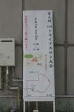 ishimoto_0766